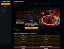 Recenzia stránky Instantaneous Casino